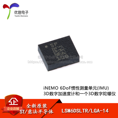 原装正品IMU传感器LSM6DSLTR
