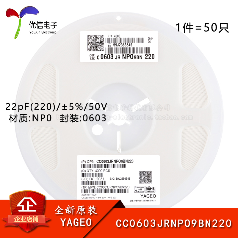 原装 0603贴片电容 22pF(220) ±5% 50V NP0 CC0603JRNPO9BN220 电子元器件市场 电容器 原图主图