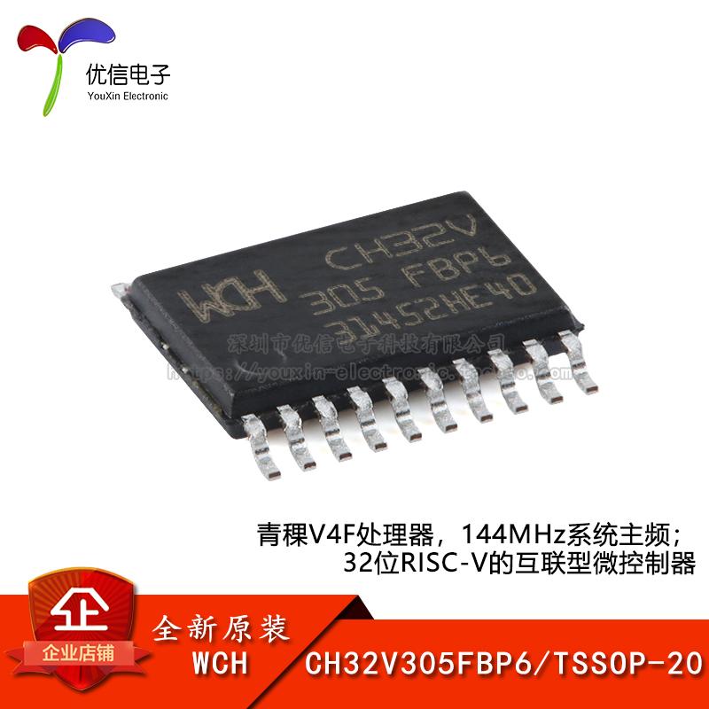 原装CH32V305FBP6微控制器-MCU