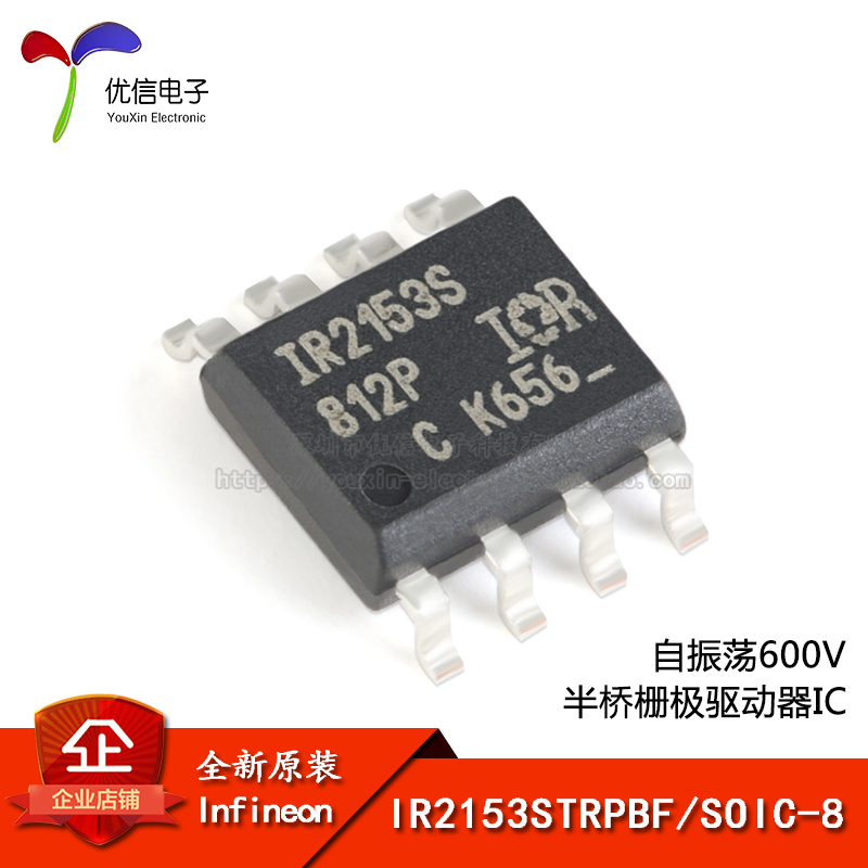 IR2153STRPBFSOIC-8栅极驱动器