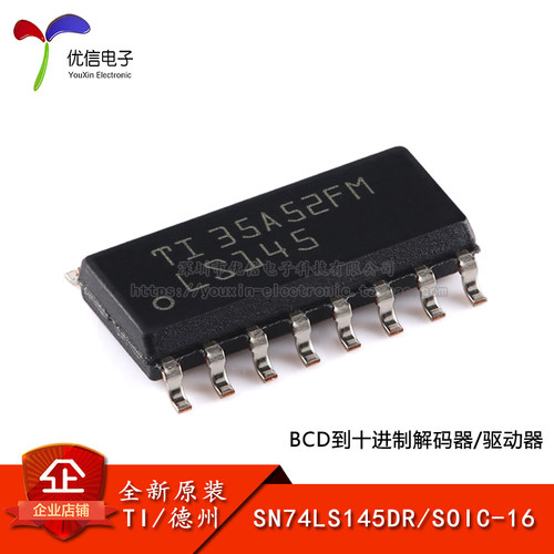 SN74LS145DR德州仪器芯片