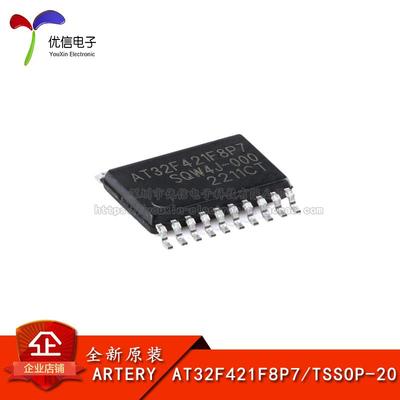 原装AT32F421F8P7微控制器-MCU