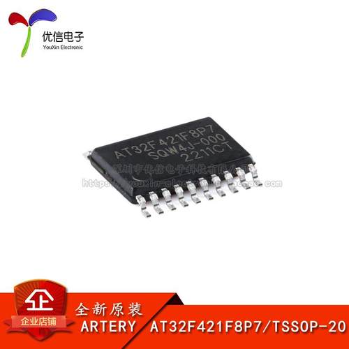 原装AT32F421F8P7微控制器-MCU
