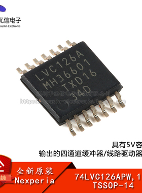 原装74LVC126APW,118 TSSOP-14 四通道缓冲器/线路驱动器；三态