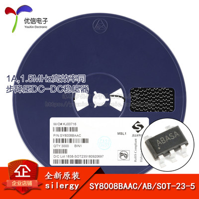 SY8008BAACSOT-23-5芯片