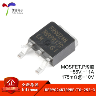 原装正品 IRFR9024NTRPBF TO-252-3 P沟道-55V/-11A 贴片MOSFET管