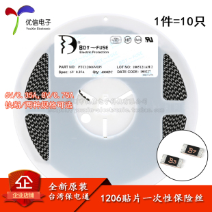 保险管 原装 1206贴片自恢复保险丝 快断 10只 0.75A 正品 0.35