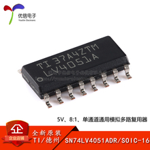 原装正品 SN74LV4051ADR SOIC-16 单路通用模拟多路复用器芯片