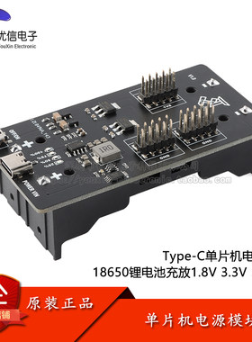 原装正品Type-C单片机电源模块