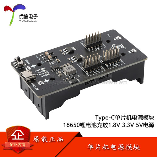 原装正品Type-C单片机电源模块