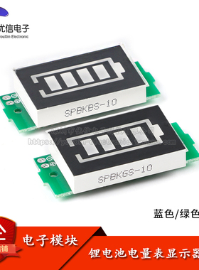 1/2/3/4/6/7/8S锂电池电量表显示器模块 三串LED锂电池组指示灯板