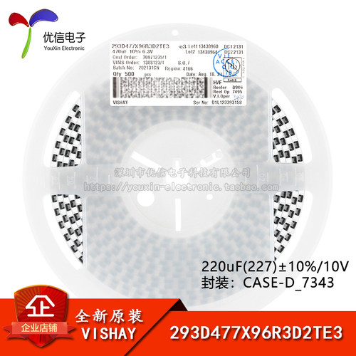 原装正品7343贴片钽电容220uF10V
