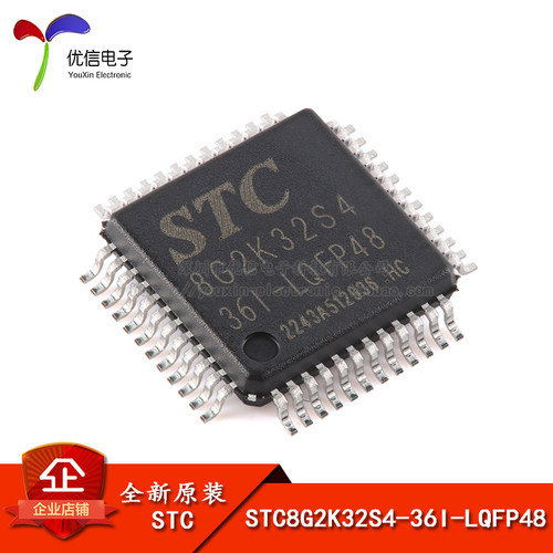 STC8G2K32S4-36I-LQFP48微处理器
