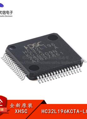 原装HC32L196KCTA-LQ64 LQFP-64 ARM Cortex-M0 32位微控制器-MCU