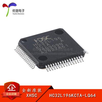 原装HC32L196KCTA-LQ64微控制器