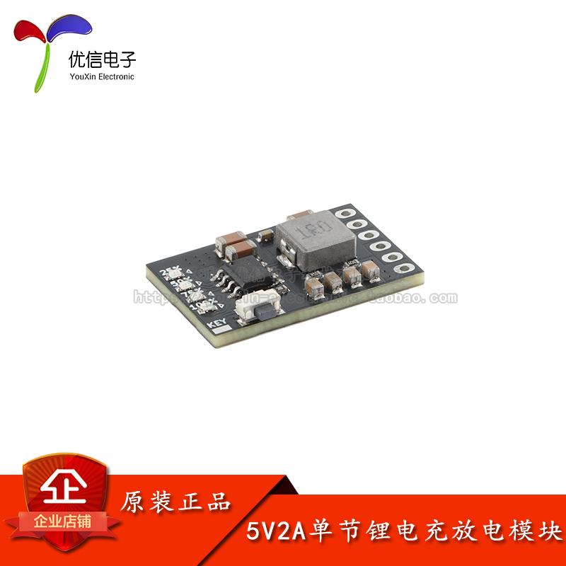 原装5V2A单节3.7V锂电池电源模块
