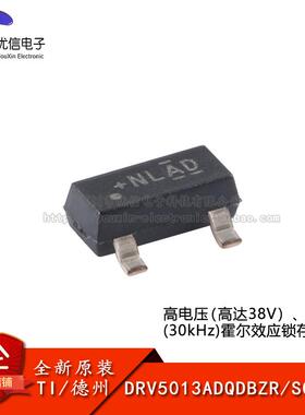 原装DRV5013ADQDBZR SOT-23高电压 高带宽(30kHz) 霍尔效应锁存器