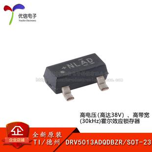 原装DRV5013ADQDBZR SOT-23高电压 高带宽(30kHz) 霍尔效应锁存器