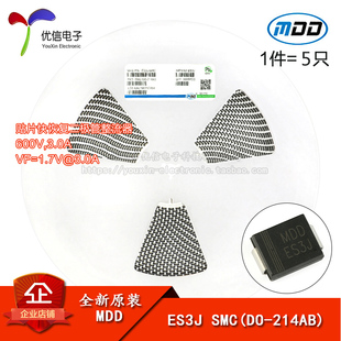 600V3A贴片快恢复二极管整流器 原装 5只 ES3J 214AB SMC 正品