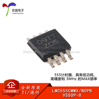 原装LMC555CMMX/NOPB计时器芯片