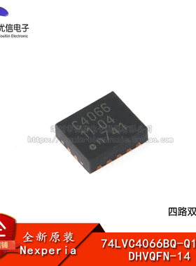 【优信电子】原装正品74LVC4066BQ-Q100X DHVQFN-14 四路双向开关