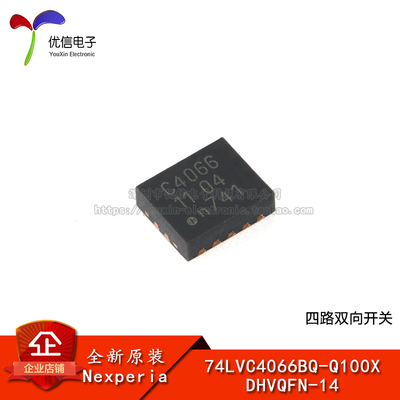 74LVC4066BQ-Q100X芯片