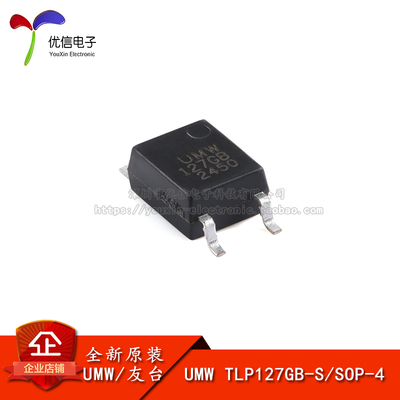 原装正品TLP127GB-S光电耦合器