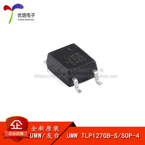 原装正品TLP127GB-S光电耦合器