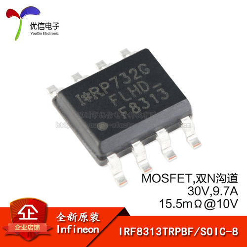 IRF8313TRPBFSOIC-8晶体管