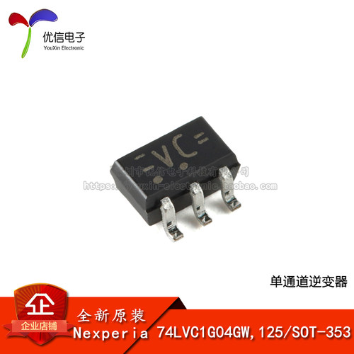 Nexperia逆变器74LVC1G04GW,125