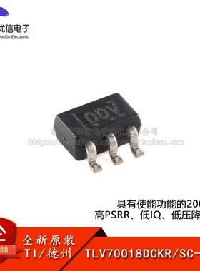原装TLV70018DCKR SC-70-5具有使能功能的200mA低IQ 低压降稳压器