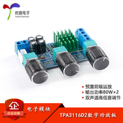 XH-M567 TDA3116D2 kỹ thuật số board khuếch đại công suất 2*80W công suất cao 2 kênh mô-đun khuếch đại âm thanh