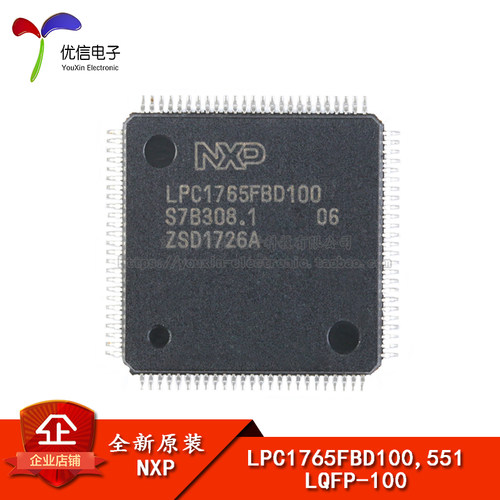 原装正品LPC1765FBD100,551芯片