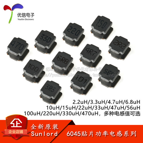 6045贴片功率电感2.2uH~470uH