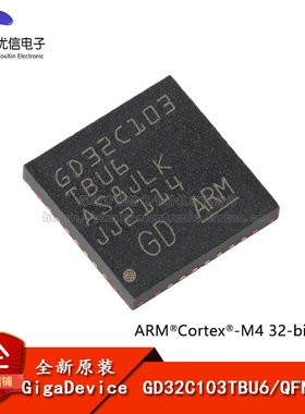 原装GD32C103TBU6 QFN-36 ARM Cortex-M4 32位微控制器-MCU芯片