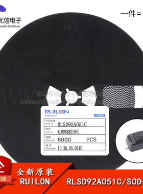 原装正品 RLSD92A051C SOD-923 3V 双向 贴片ESD二极管（10只）