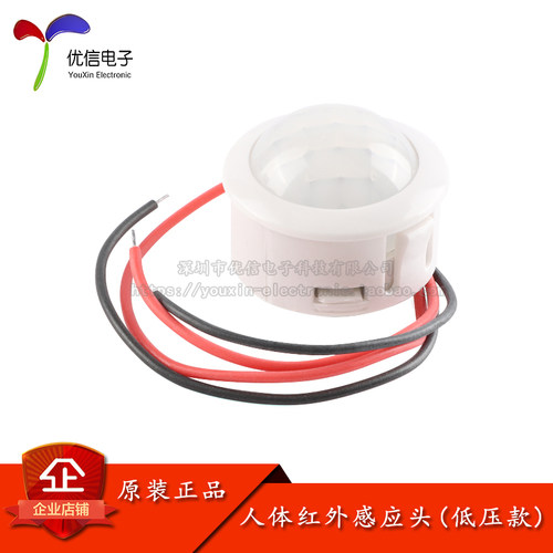 原装正品人体感应开关控制器