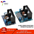 带数显 DC降压电源模块大功率8A稳压调压 调节旋钮 XL4016E1