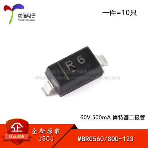 原装正品MBR0560肖特基二极管