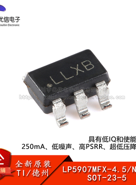 原装正品 LP5907MFX-4.5/NOPB SOT-23-5 低压降稳压器(LDO)芯片