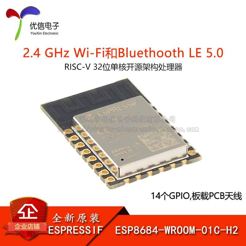 原装ESP8684-WROOM-01C-H2 32bit RISC-V MCU 2.4GHz Wi-Fi 蓝牙 电子元器件市场 Wifi模块 原图主图