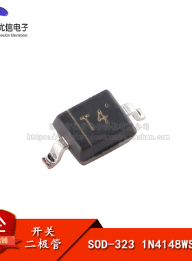 贴片 1N4148WS 0805/SOD-323封装 丝印T4 开关二极管（10只）