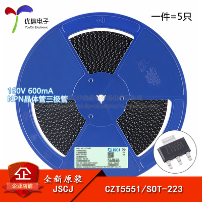 原装正品CZT5551SOT-223三极管
