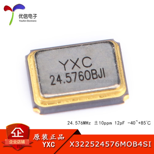 3225贴片无源晶振24.576MHz