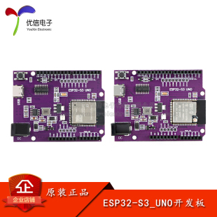 N8R2 UNO开发板 Fi蓝牙编程学习控制器模块 N16R8 ESP32
