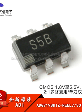 原装正品 ADG719BRTZ-REEL7 SOT-23-6 CMOS 单刀双掷开关