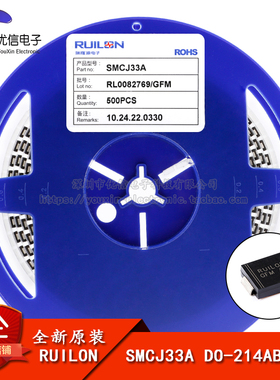 原装正品 SMCJ33A DO-214AB 33V/单向 TVS瞬变抑制二极管
