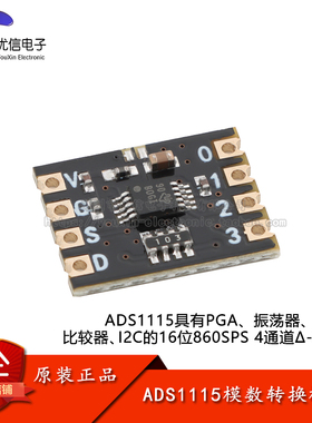 ZY-ADS1115 16位低功率精密模数转换器ADC模块 I2C通讯 采样模组