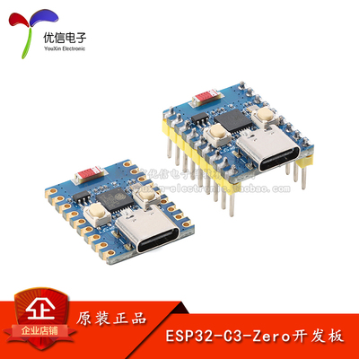 ESP32-C3-Zero开发板核心板模块