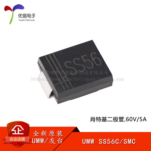 原装正品SS56C肖特基二极管